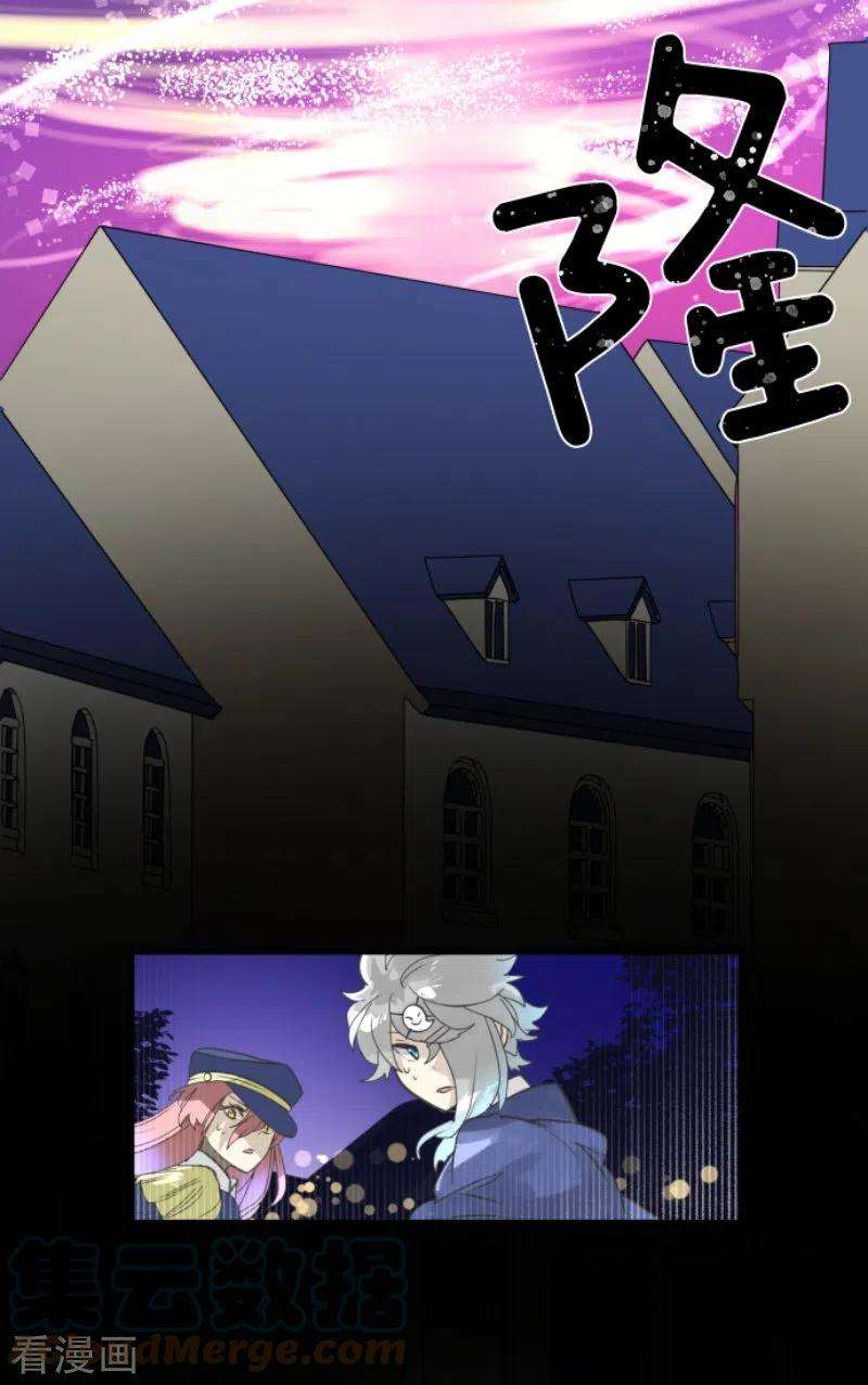 他和她的魔法契约240话 绑架