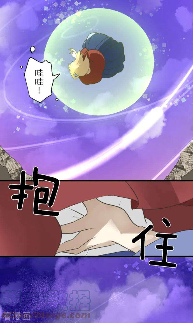 他和她的魔法契约240话 绑架