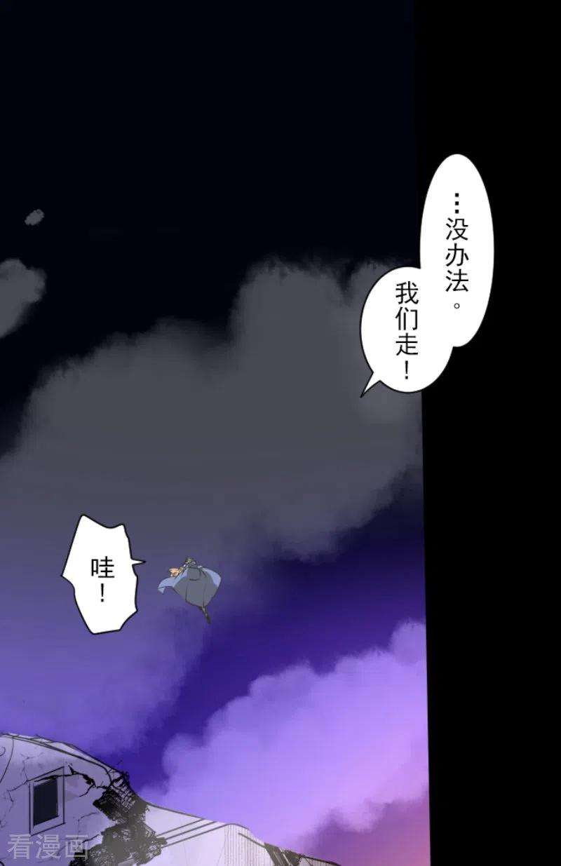 他和她的魔法契约240话 绑架