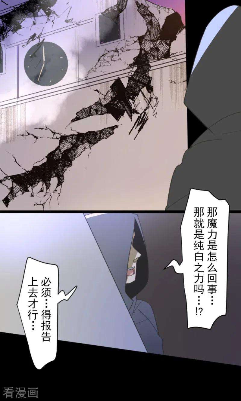 他和她的魔法契约240话 绑架