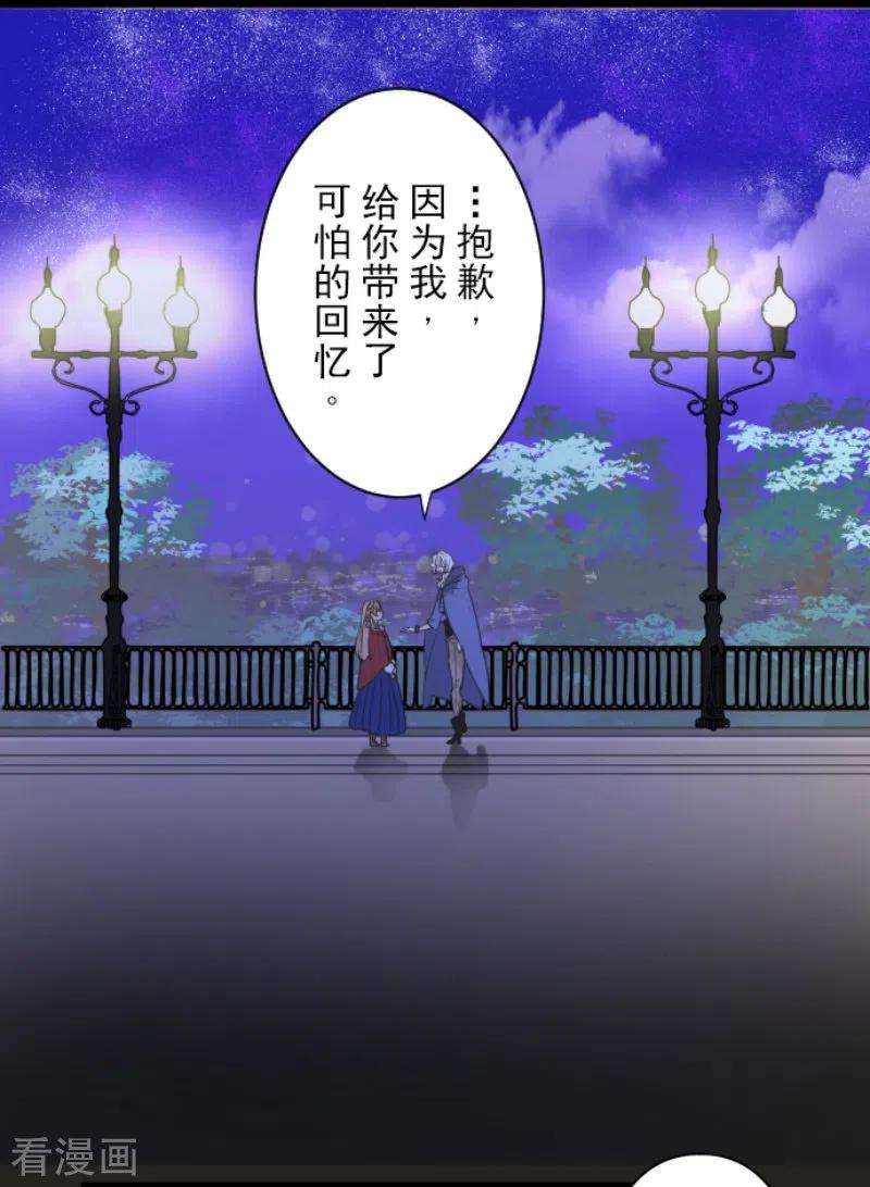 他和她的魔法契约240话 绑架