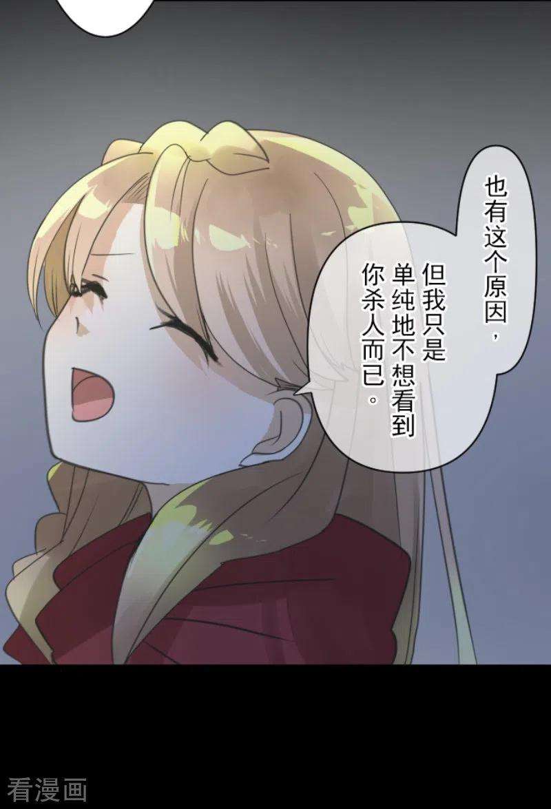 他和她的魔法契约240话 绑架