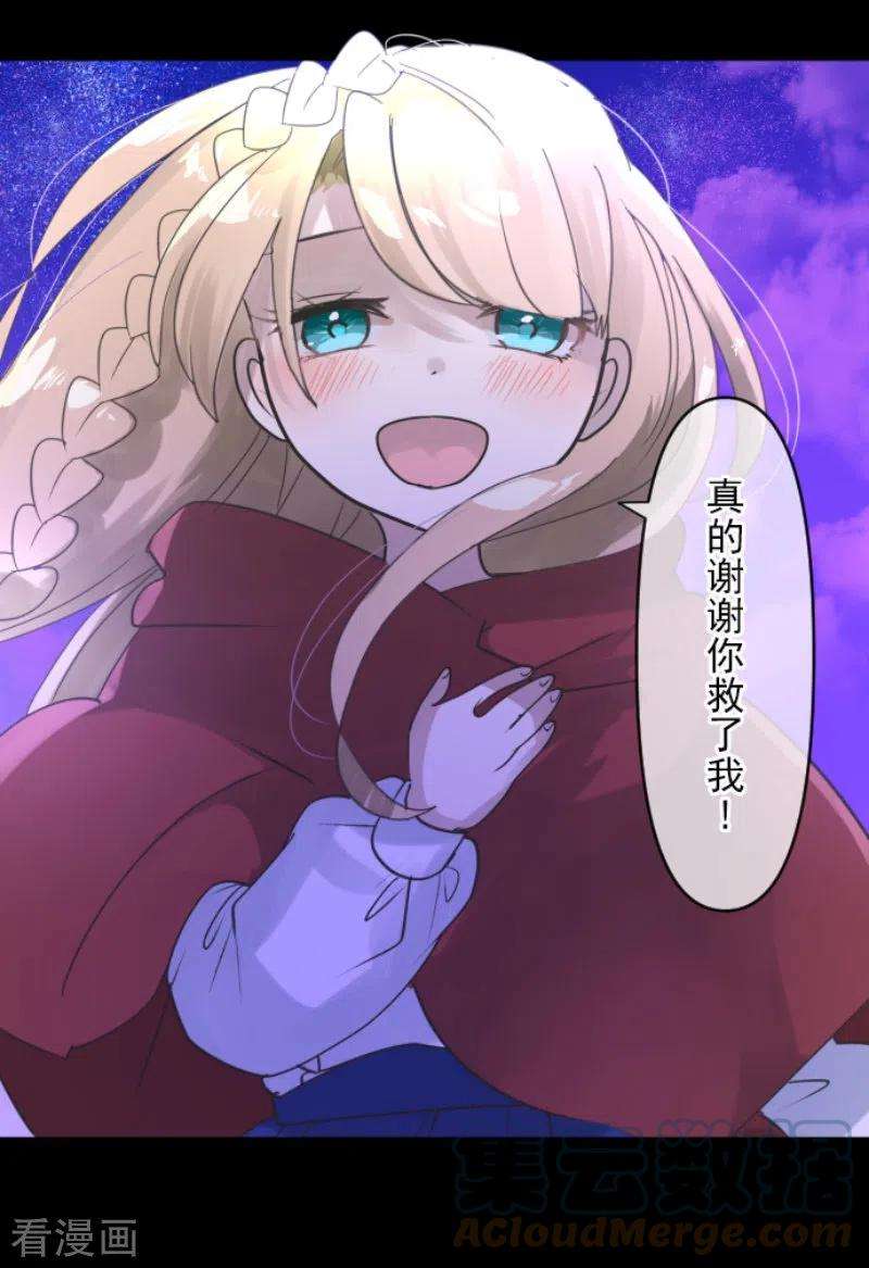 他和她的魔法契约240话 绑架