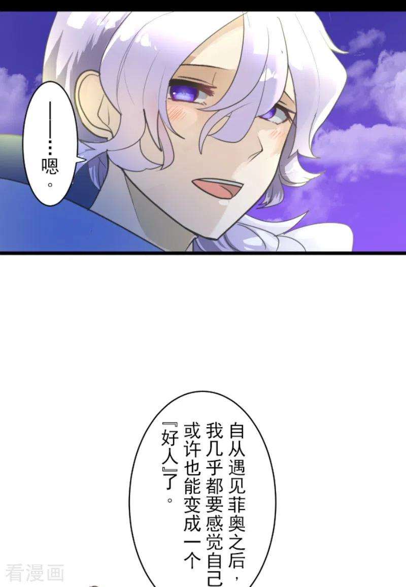 他和她的魔法契约240话 绑架