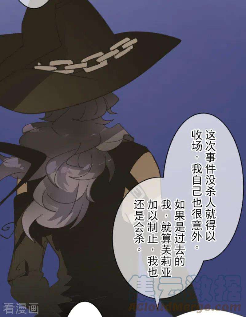 他和她的魔法契约240话 绑架