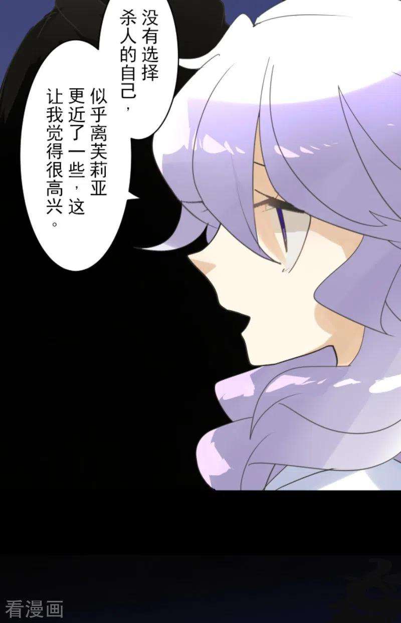 他和她的魔法契约240话 绑架