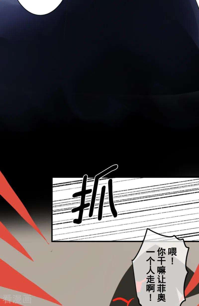 他和她的魔法契约240话 绑架