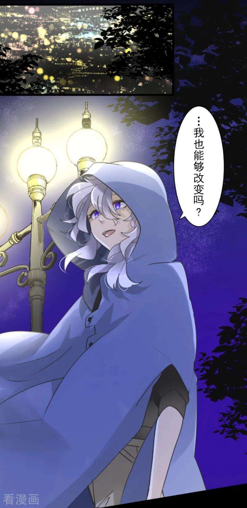 他和她的魔法契约240话 绑架