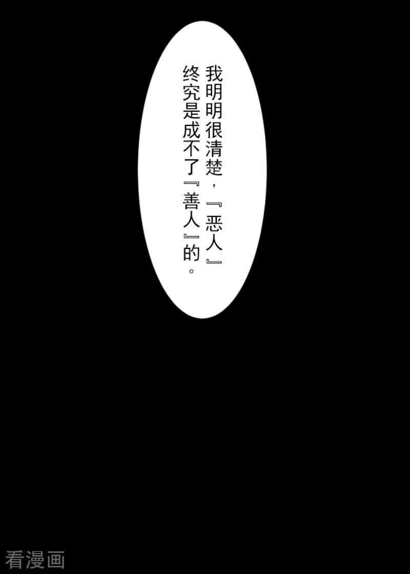 他和她的魔法契约240话 绑架