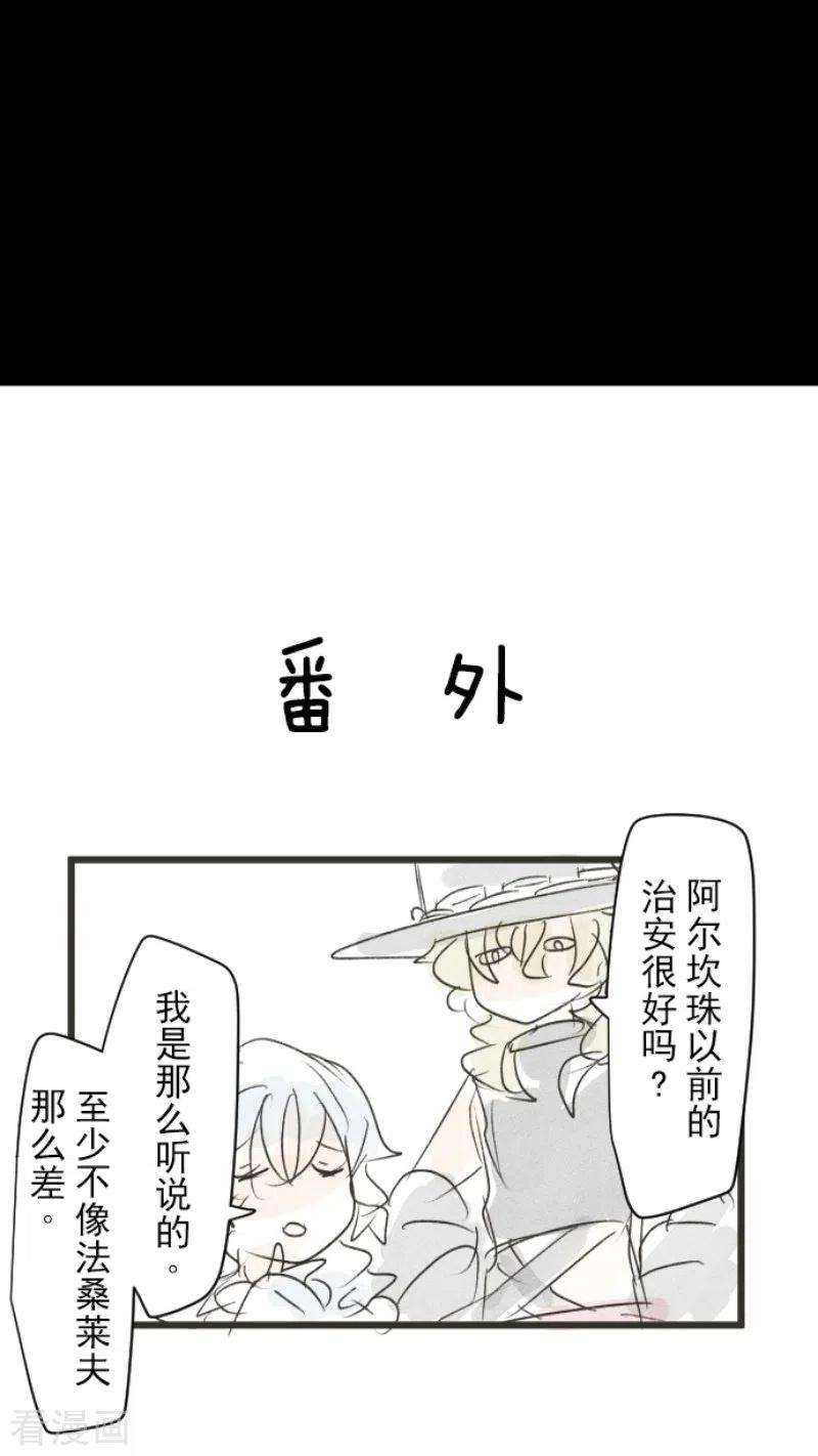他和她的魔法契约240话 绑架