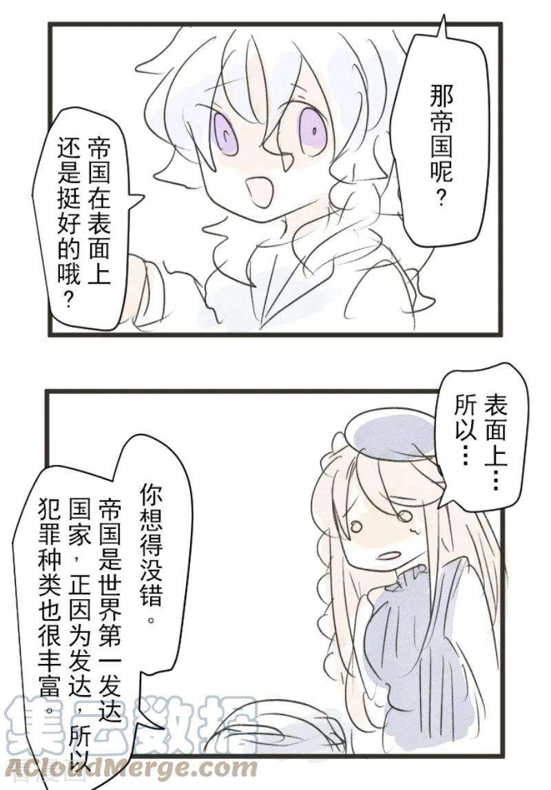 他和她的魔法契约240话 绑架