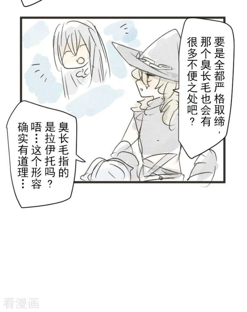 他和她的魔法契约240话 绑架