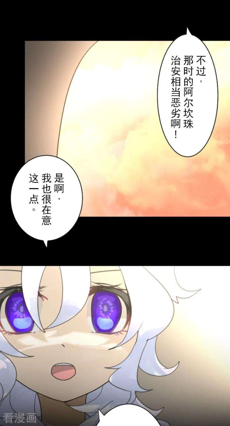 他和她的魔法契约240话 绑架