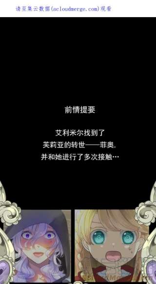 他和她的魔法契约241话 过去篇35