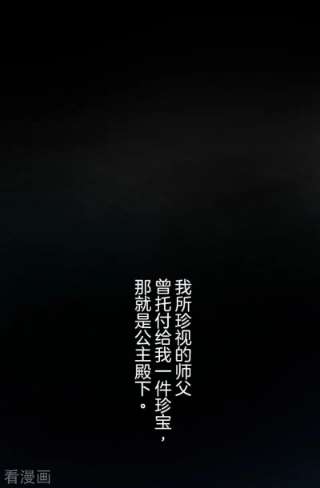 他和她的魔法契约241话 过去篇35