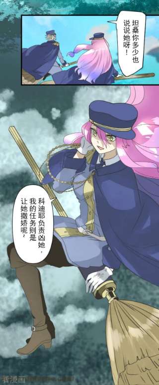 他和她的魔法契约241话 过去篇35