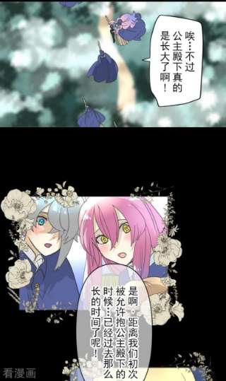 他和她的魔法契约241话 过去篇35