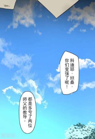 他和她的魔法契约241话 过去篇35