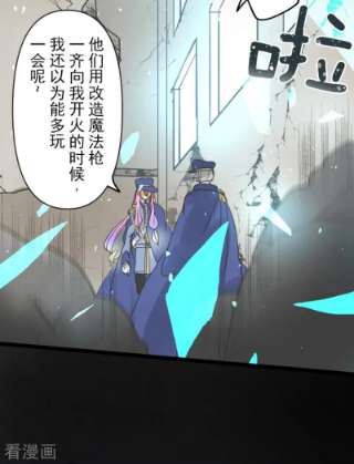 他和她的魔法契约241话 过去篇35