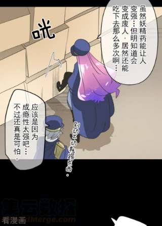 他和她的魔法契约241话 过去篇35