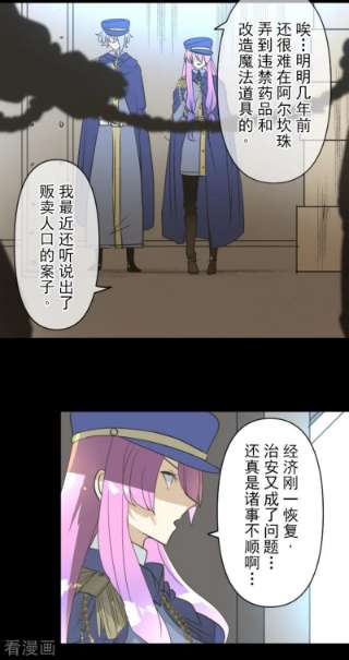 他和她的魔法契约241话 过去篇35