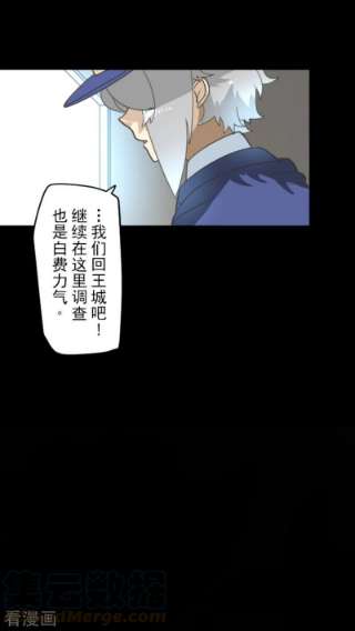 他和她的魔法契约241话 过去篇35