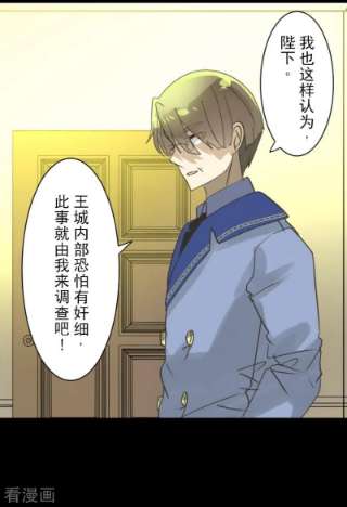 他和她的魔法契约241话 过去篇35