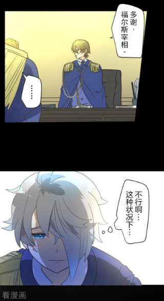 他和她的魔法契约241话 过去篇35