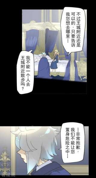 他和她的魔法契约241话 过去篇35