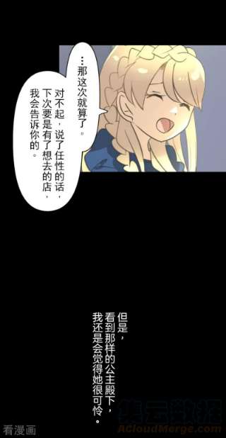 他和她的魔法契约241话 过去篇35