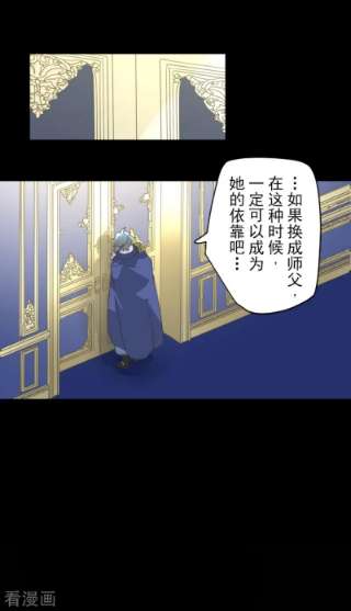 他和她的魔法契约241话 过去篇35