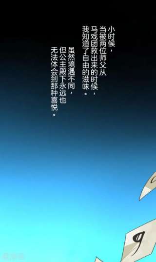 他和她的魔法契约241话 过去篇35