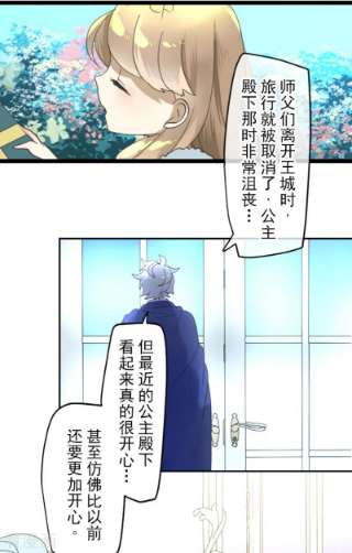 他和她的魔法契约241话 过去篇35