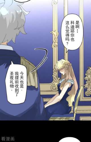 他和她的魔法契约241话 过去篇35