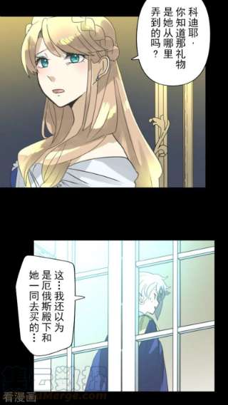 他和她的魔法契约241话 过去篇35