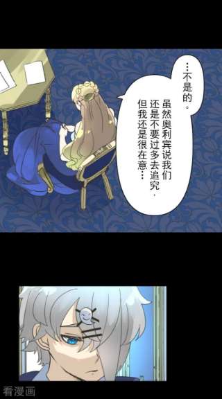 他和她的魔法契约241话 过去篇35