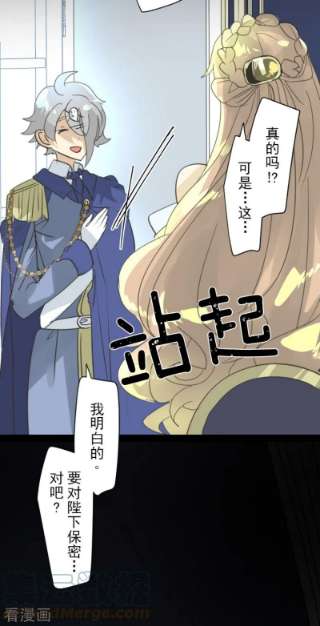 他和她的魔法契约241话 过去篇35