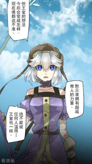 他和她的魔法契约241话 过去篇35