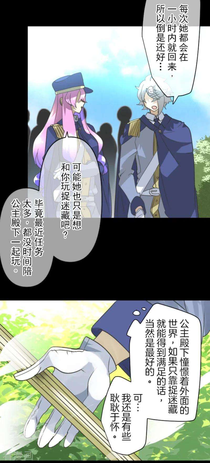他和她的魔法契约242话 过去篇36