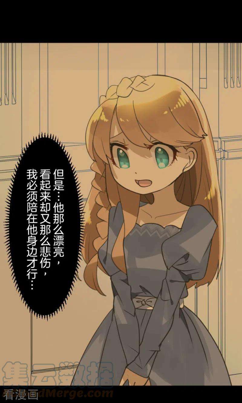 他和她的魔法契约242话 过去篇36