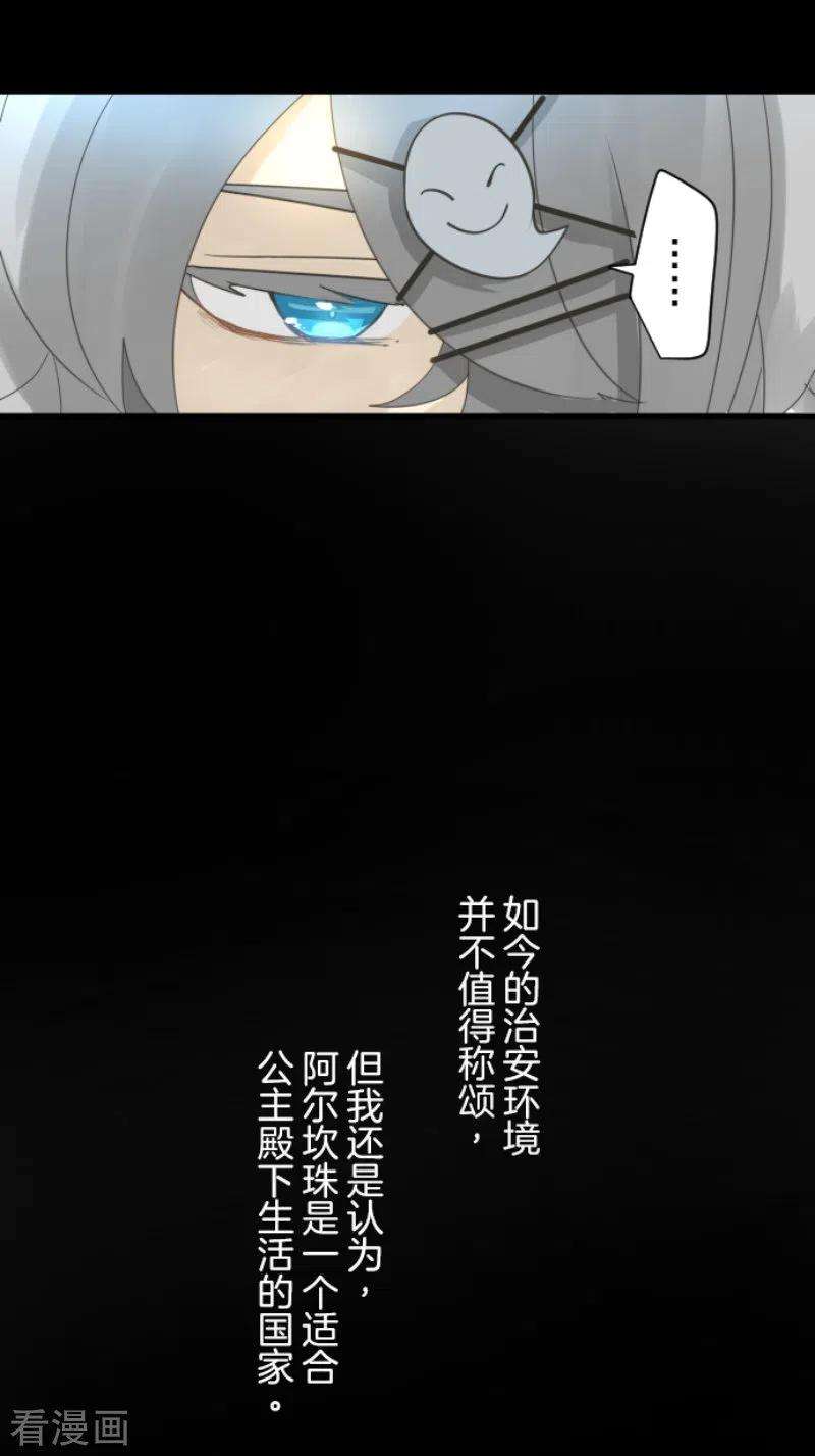 他和她的魔法契约242话 过去篇36