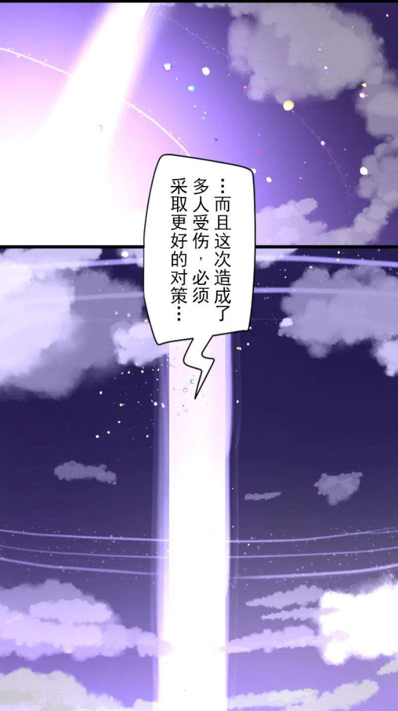 他和她的魔法契约242话 过去篇36