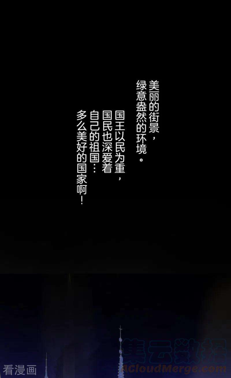他和她的魔法契约242话 过去篇36