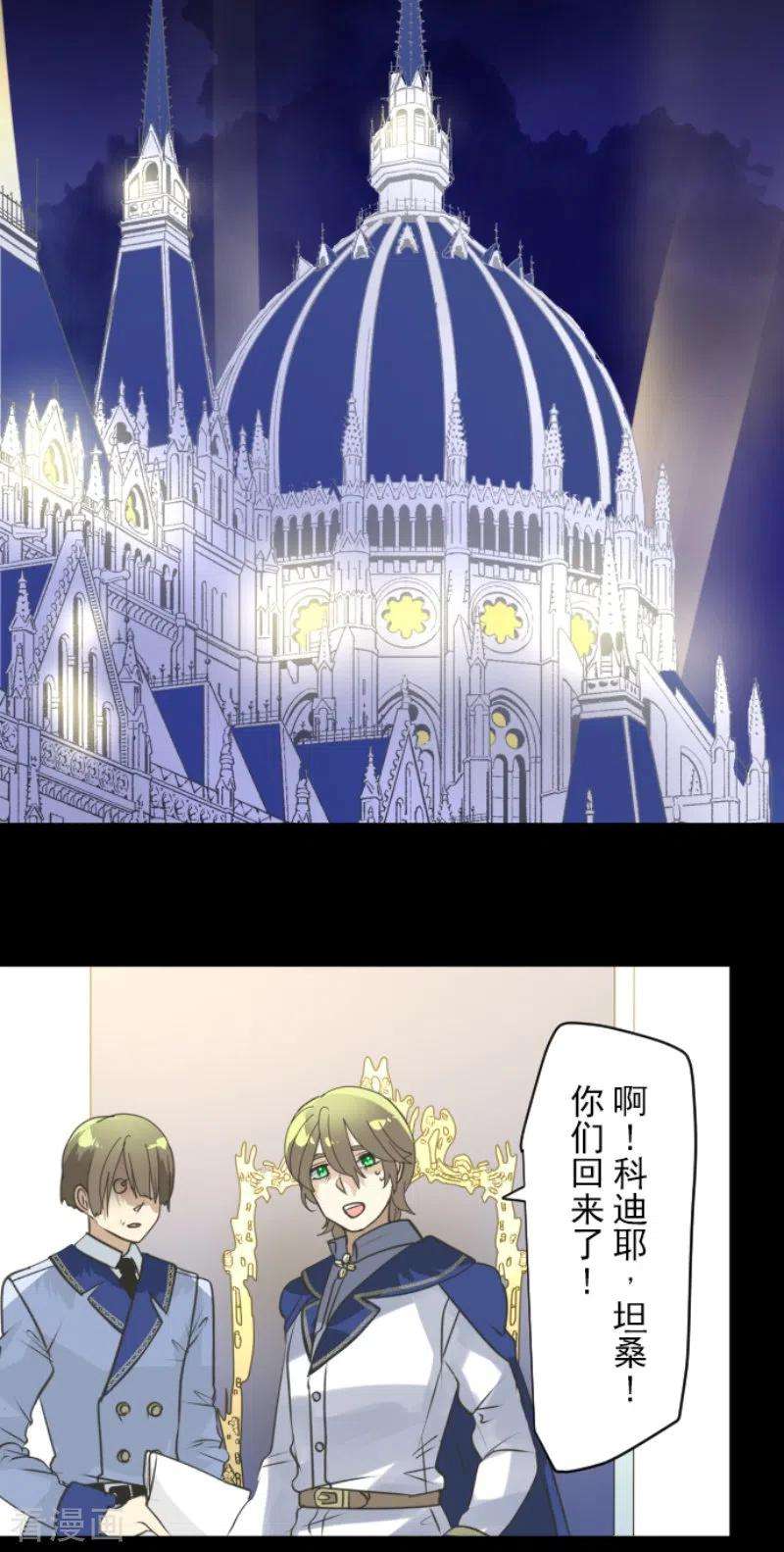 他和她的魔法契约242话 过去篇36