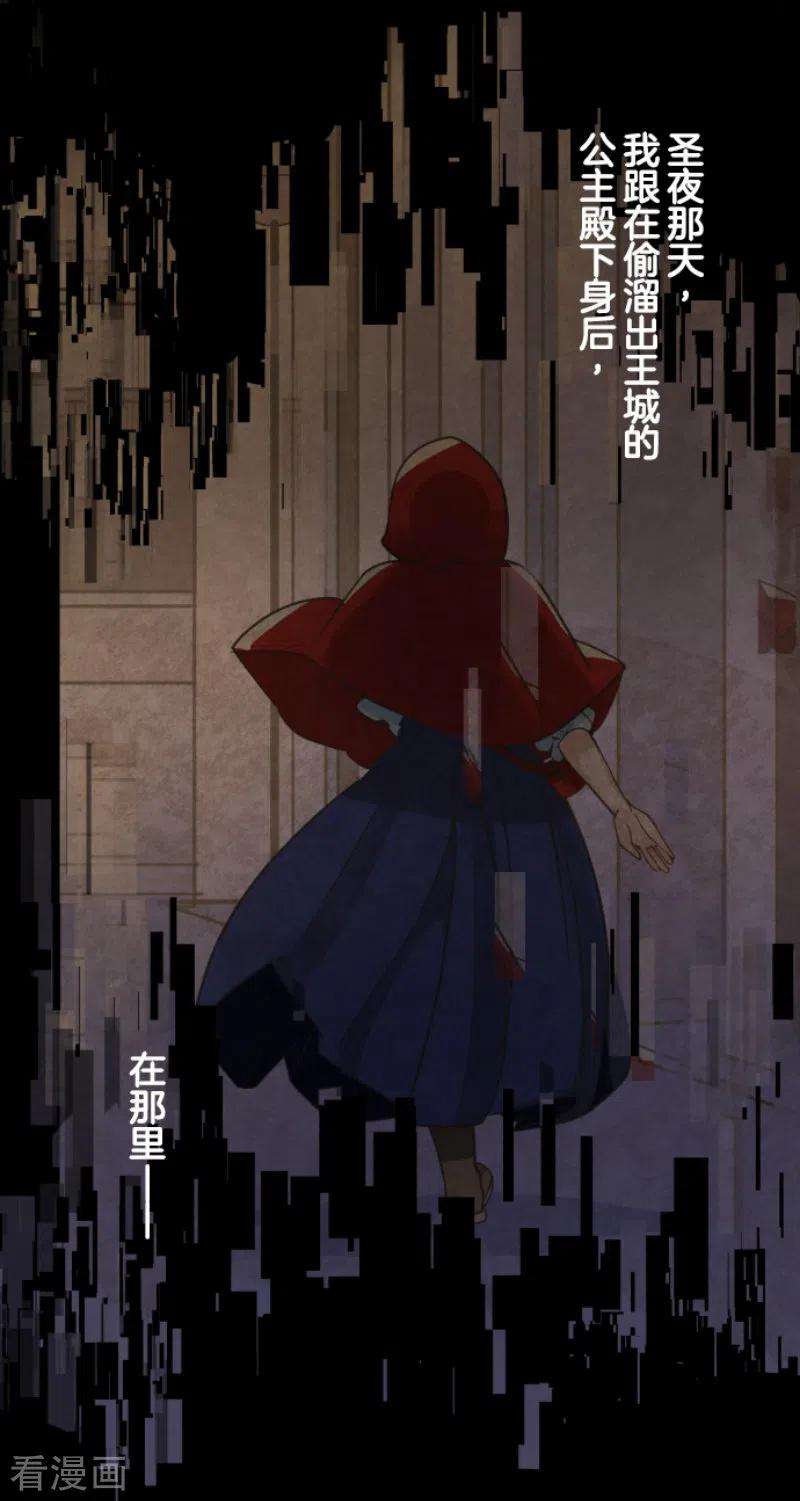 他和她的魔法契约242话 过去篇36