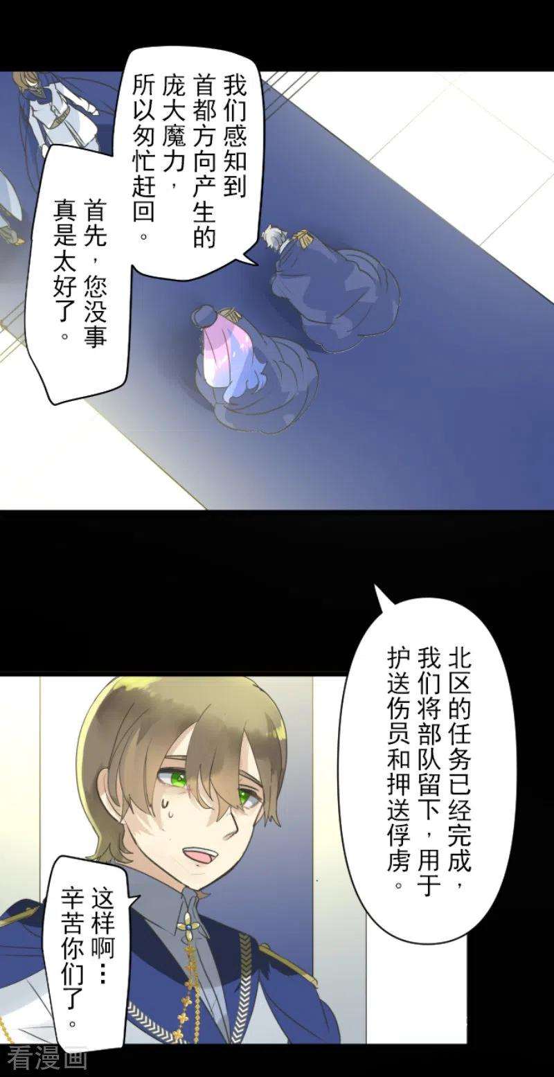 他和她的魔法契约242话 过去篇36