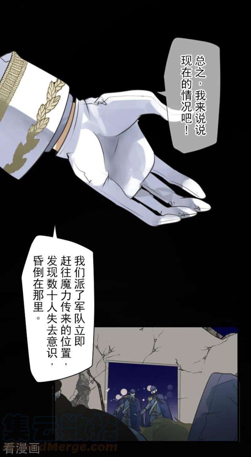 他和她的魔法契约242话 过去篇36