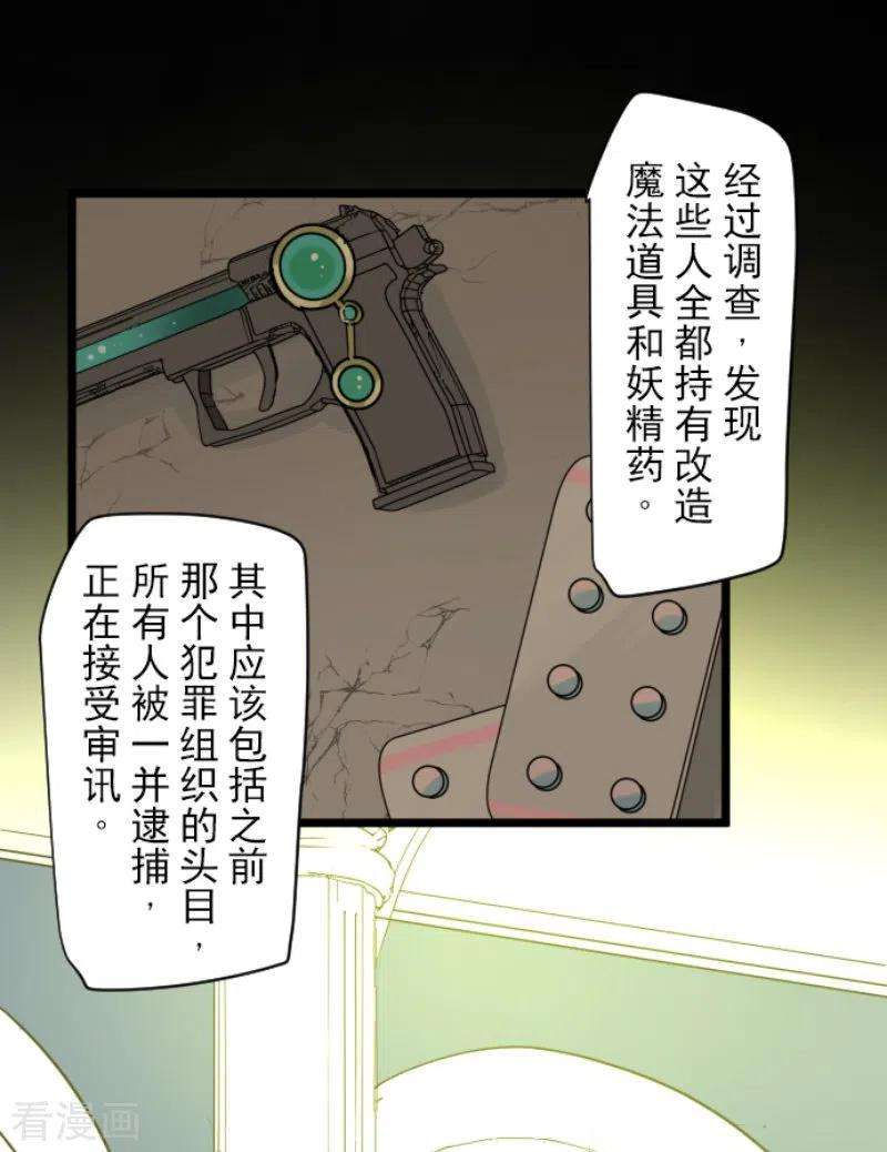 他和她的魔法契约242话 过去篇36
