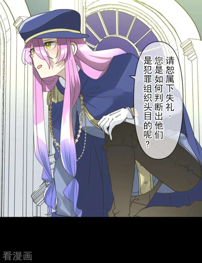 他和她的魔法契约242话 过去篇36