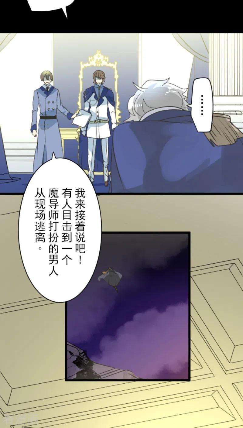 他和她的魔法契约242话 过去篇36